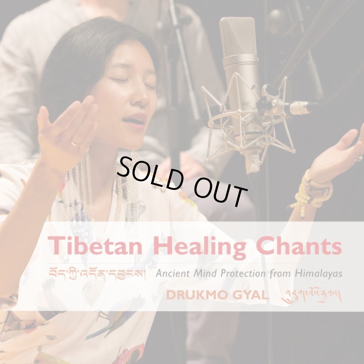 画像1: Tibetan Healing Chants チベタン・ヒーリング・チャンツ (1)